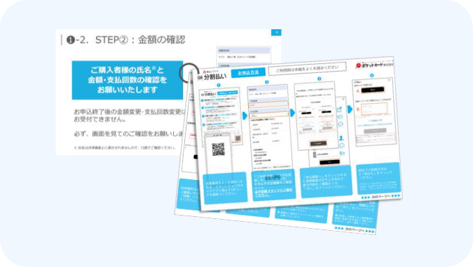 マニュアル